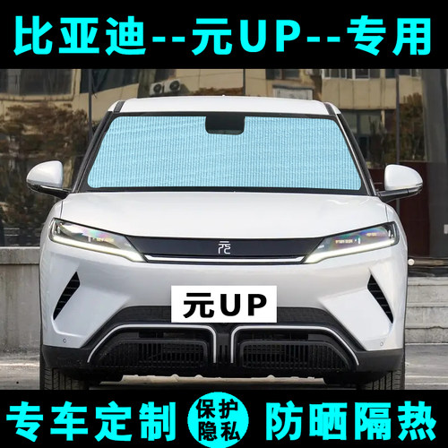 环保铝箔材质 ★ 专车专用定制★ 隔热防晒
