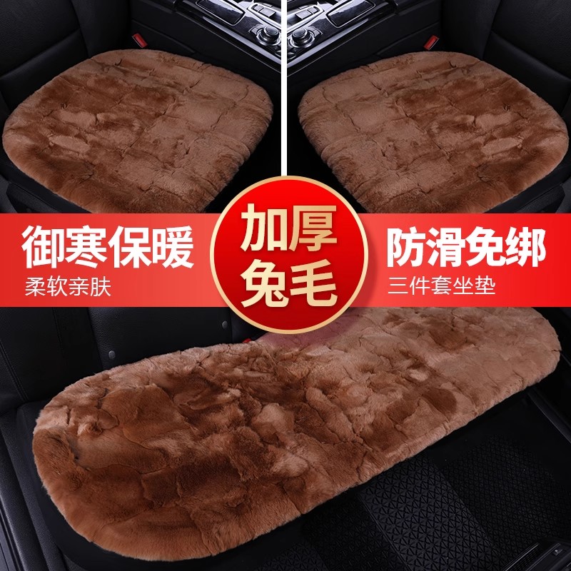 汽车坐垫冬季毛绒保暖座垫纯羊兔真皮毛一体保暖防寒女通用三件套