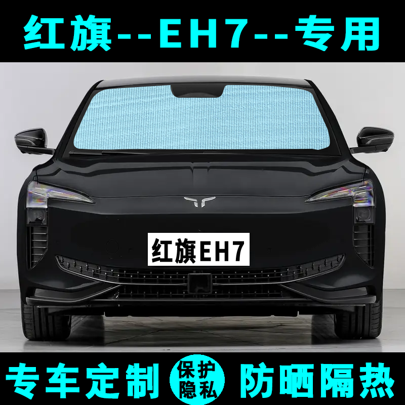环保铝箔材质 ★ 专车专用定制★ 隔热防晒