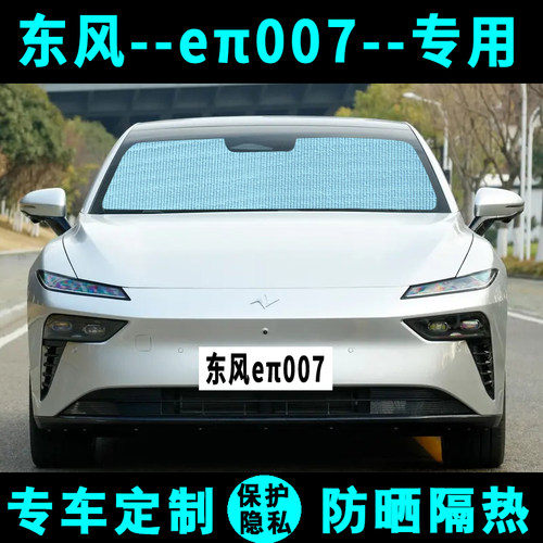 环保铝箔材质 ★ 专车专用定制★ 隔热防晒