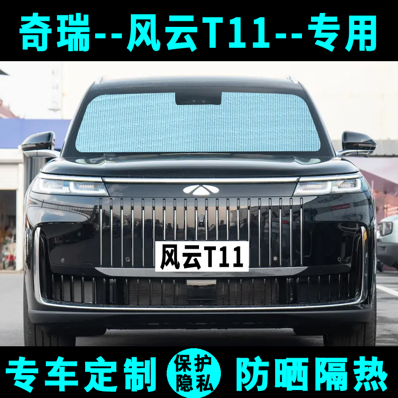 环保铝箔材质 ★ 专车专用定制★ 隔热防晒