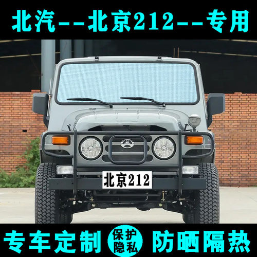 汽车专车定制遮阳挡一车一版