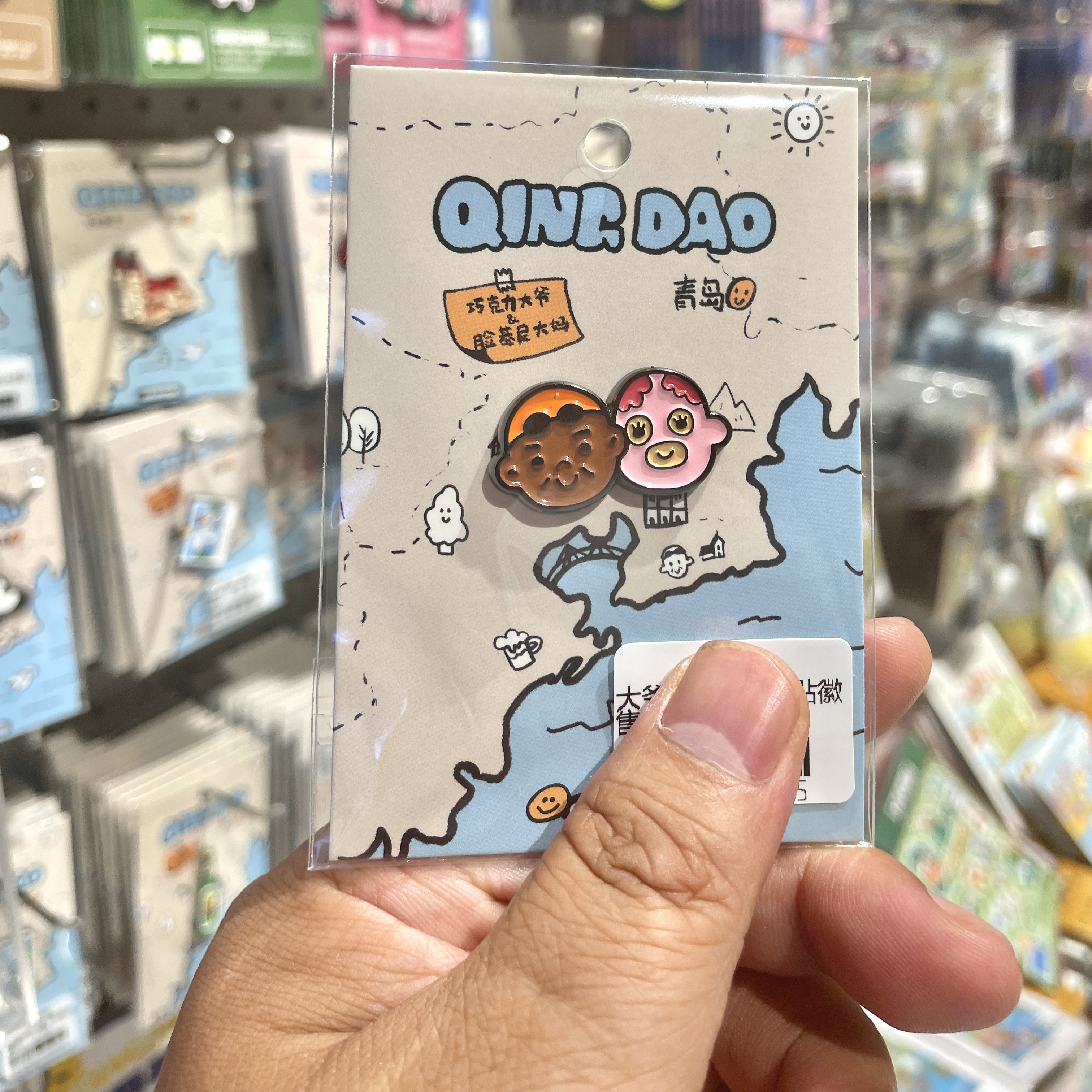 青岛文创旅行纪念品冰箱贴