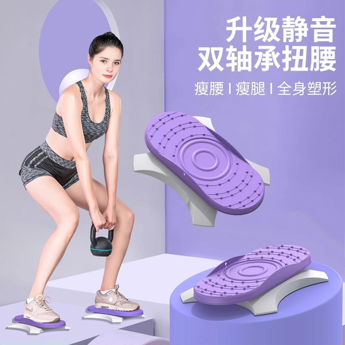 扭腰机分离式扭腰转盘双踏板家用健身器材跳舞分体扭腰盘静音