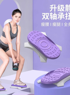 多功能健身器材家用健身扭腰盘