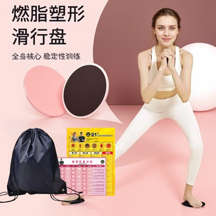 滑行盘健身家用瑜伽普拉提瘦大腿滑垫核心训练滑盘运动神器滑行