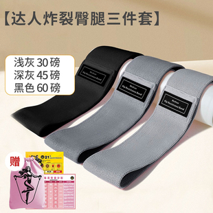 弹力带臀部练臀翘臀塑形绳瑜伽针织圈拉伸训练器美臀阻力带健身女