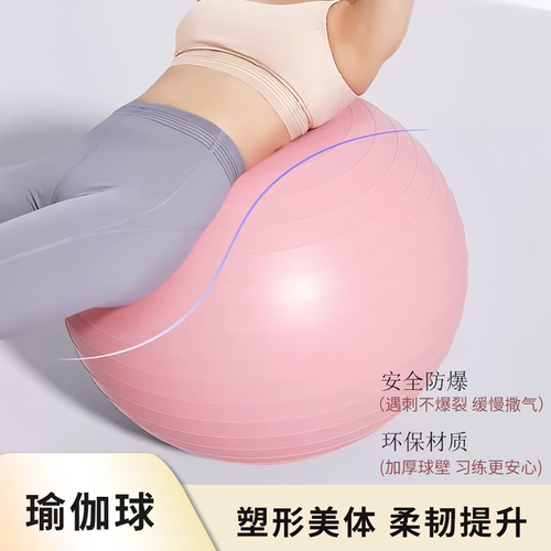 产后平衡球多功能健身瑜伽球