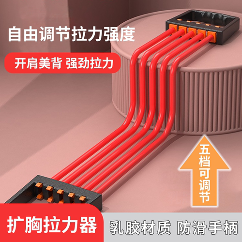 男士拉力器家用健身练背训练绳