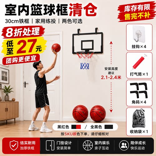 清仓篮球框低至27元8折