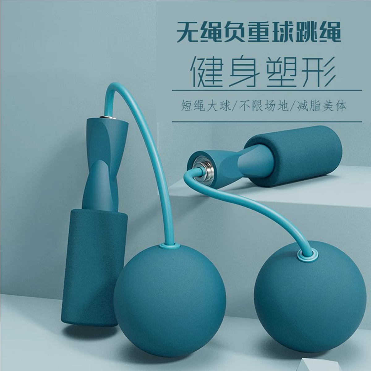 钢丝跳绳减肥专用女生无绳负重跳绳成人燃脂中考专用健身运动跳绳