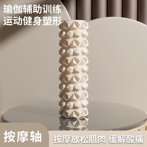 腿部肌肉放松狼牙棒瑜伽柱泡沫轴