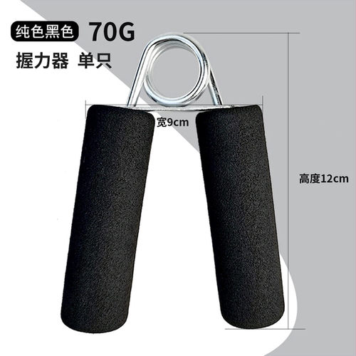 手臂肌肉健身综合练习泡棉握力器