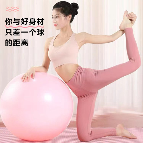 瑜伽球加厚防爆孕妇专用