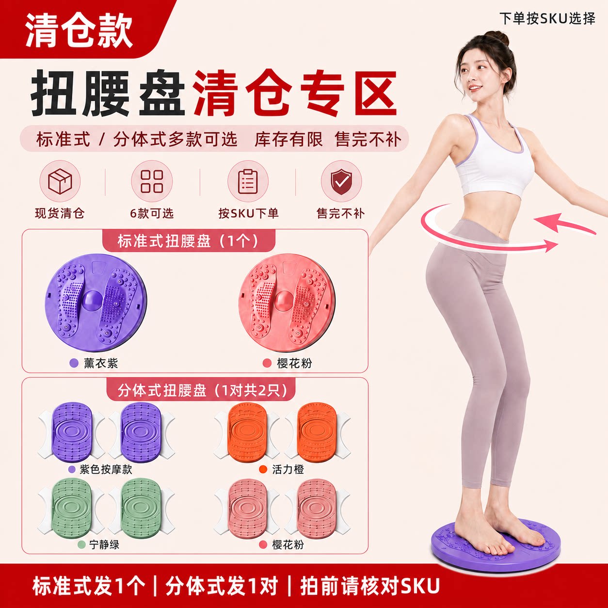 清仓分体式扭腰盘家用健身器材瘦腰收腹按摩款多色可选卖完即止
