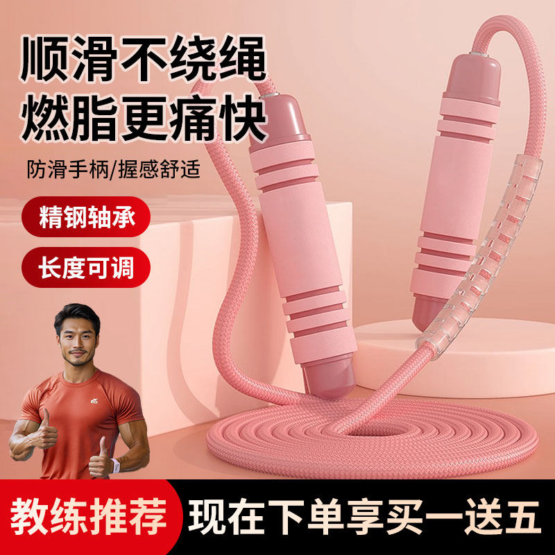 负重跳绳体育运动初中生中考专用健身燃脂防滑舒适泡棉钢丝跳绳