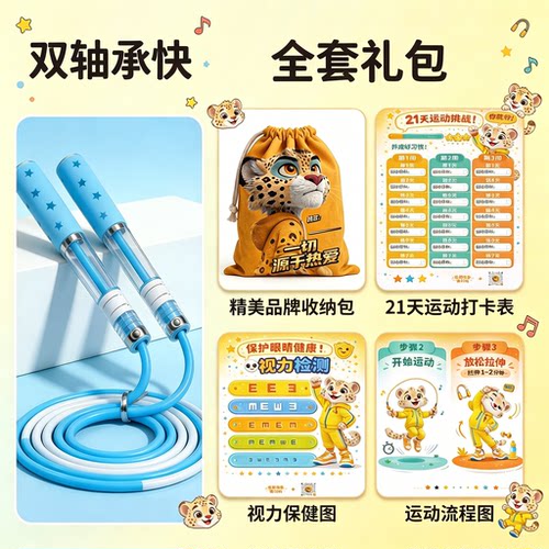 儿童可调节跳绳防滑软胶中小学生一年级幼儿园初学专用专业运动