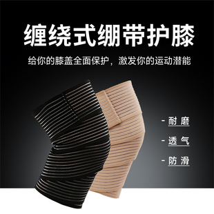 缠绕式弹力绷带男运动护膝自粘绑带防扭伤加压固定护踝保护套绑腿