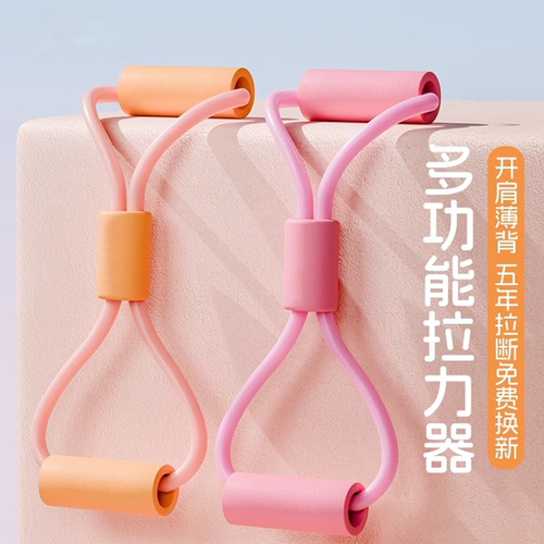 新款八字拉力器女美背开肩神器