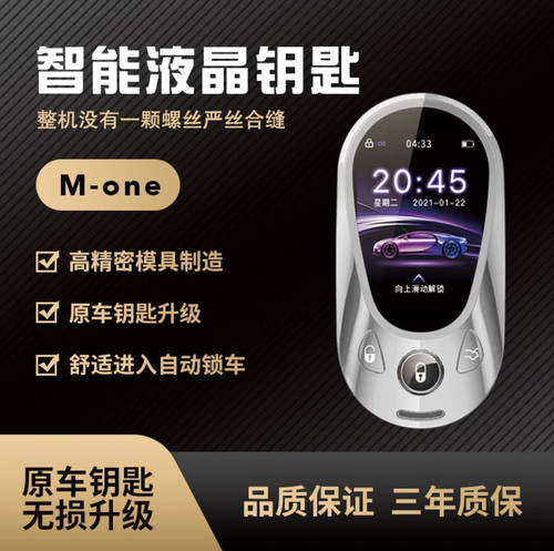 新款智能液晶汽车钥匙改装升级舒适进入适用宝马奥迪奔驰大众通用