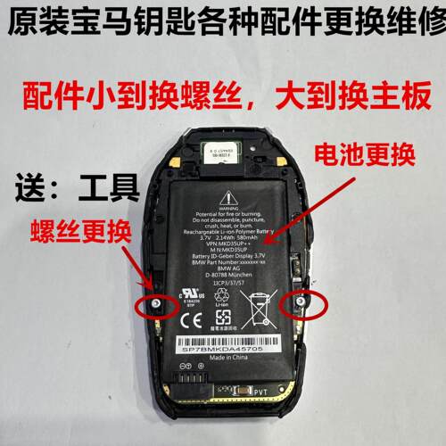BM宝马液晶车钥匙X345678GT系维修配件外壳按键钮电池皮塞子更换
