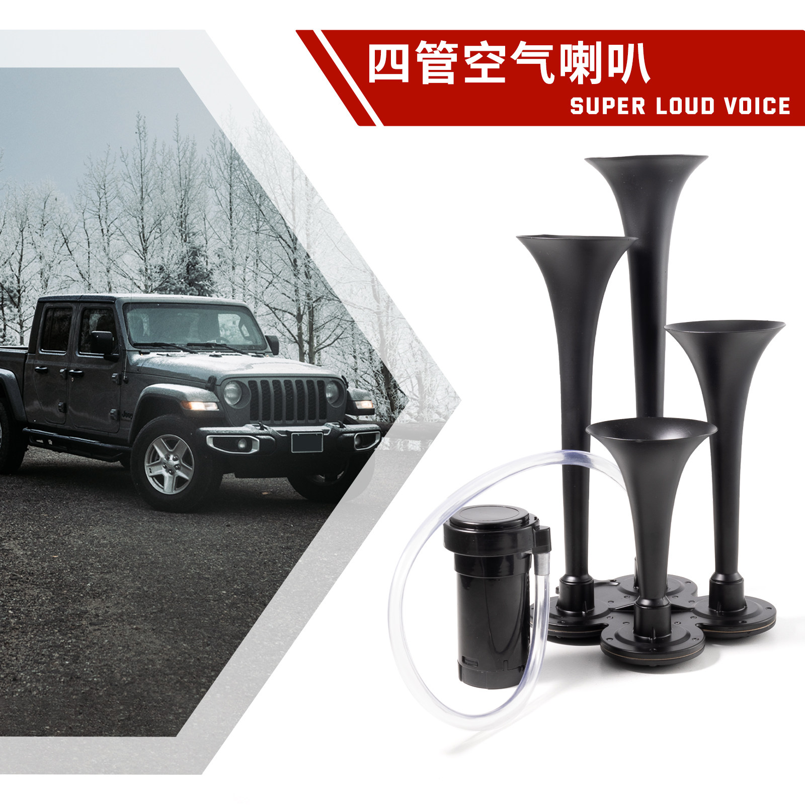 法宾电气喇叭12v超响汽笛汽车喇叭金属四管24v货车改装气喇叭防水