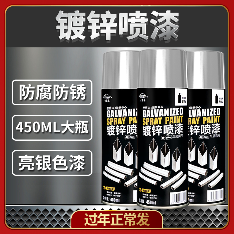 卡嘉易冷镀锌防护栏门窗自喷漆