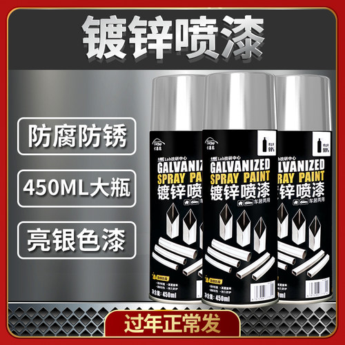 卡嘉易冷镀锌防护栏门窗自喷漆