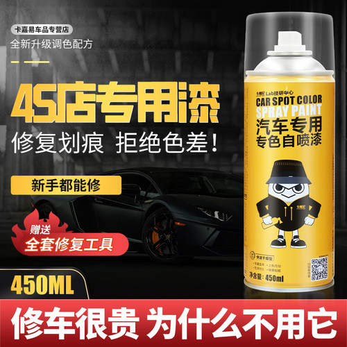 汽车专用自喷漆珍珠白色划痕修复