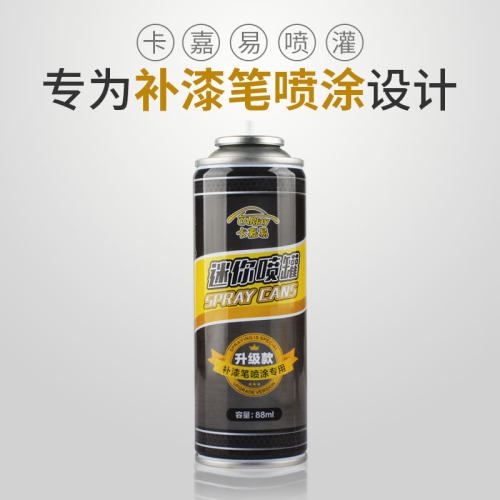 卡嘉易迷你喷罐喷漆罐补漆笔组合式喷灌辅助喷漆空气助推补充气罐 - 封面