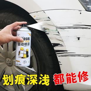 汽车自喷漆轿车剐蹭银白色划痕修复专用神器用品大全修补车漆神器