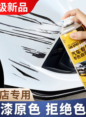 汽车专用自喷漆珍珠白补漆神器白色黑色车漆面划痕去痕修复油漆笔