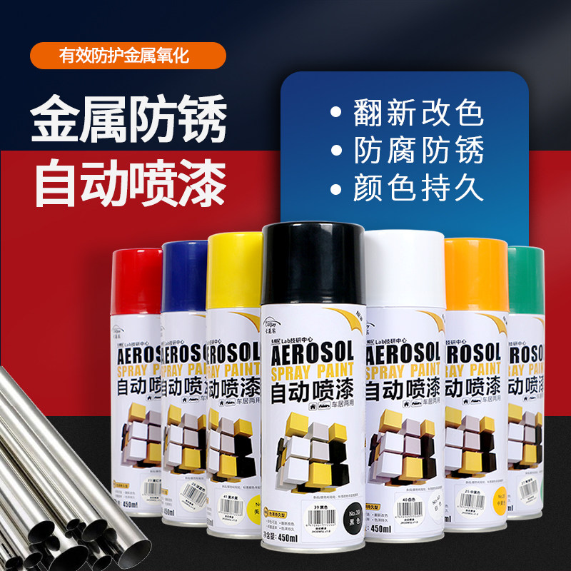 自动手喷漆罐涂鸦墙面室内彩色黑白木器清油漆小瓶耐高温家具光油