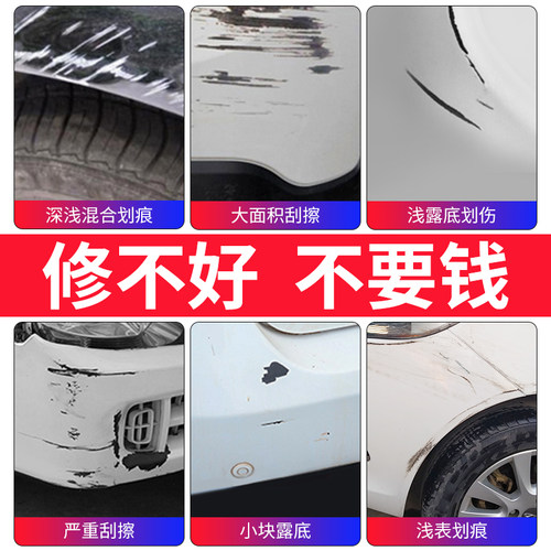 汽车划痕剐蹭修复去污养护NO.I