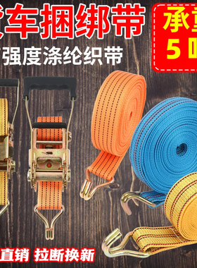 货车捆绑带打包绳子固定拉紧器紧绳器汽车刹车绳子加宽加厚收紧器
