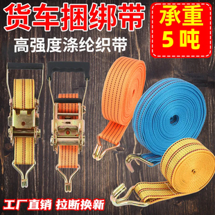 货车捆绑带打包绳子固定拉紧器紧绳器汽车刹车绳子加宽加厚收紧器