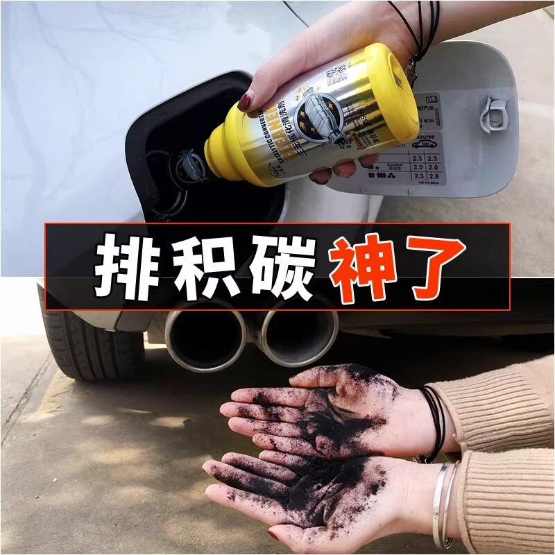 汽车三元催化清洗剂发动机除积碳尾气崔化清洁剂免拆清洗氧传感器