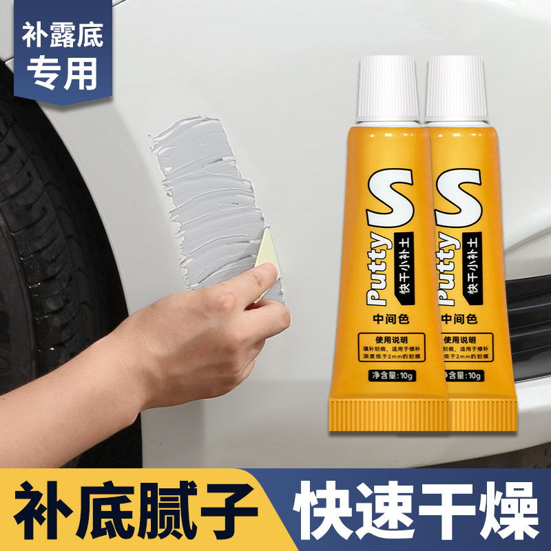 点缤小补土膏补漆膏原子灰汽车身漆面划痕刮痕修复速干补漆腻子膏