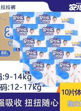 安儿乐扭扭弹力裤拉拉裤独立装