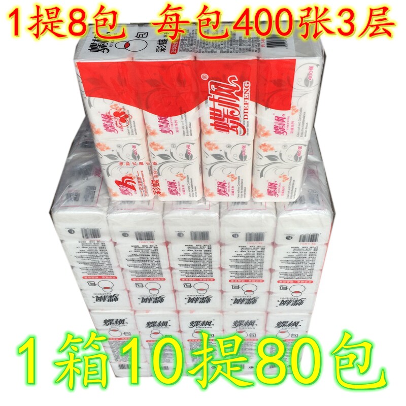 蝶枫彩蝶系列抽取式纸巾抽纸/面纸/餐巾纸408张 10提80包