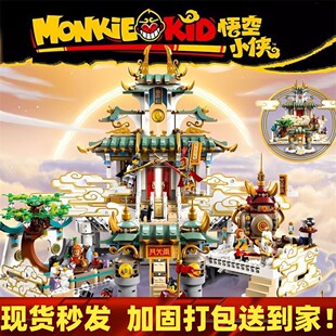 悟空小侠系列大闹天宫花果山80039积木拼装益智男孩玩具礼物