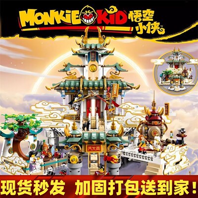 国产积木悟空小侠大闹天宫