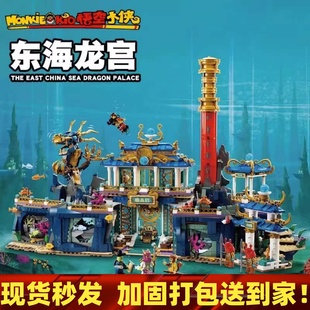 悟空小侠系列80049 传奇东海龙宫积木拼搭益智玩具男孩子礼物