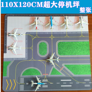 1:400三维机场模型跑道飞机带支架模型拼装起落架建筑停机坪工作
