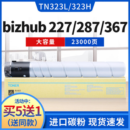柯尼卡美能达227/287/367粉盒