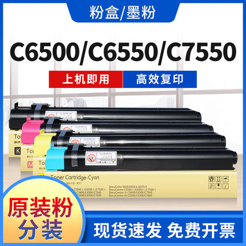 原装施乐粉盒碳粉大容量