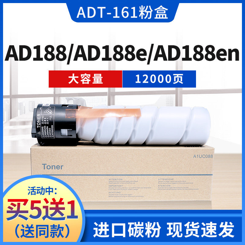 适用震旦AD188en粉盒ADT-161碳粉AD181 AD188 AD188e打印复印墨粉,办公设备/耗材/相关服务,硒鼓/粉盒,淘宝优惠券,粉丝福利购,淘宝优惠卷