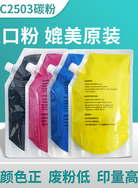 适用理光c2503/c3503碳粉mpc2011 c6004 5503 c305墨粉进口散装粉