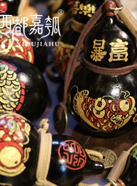 西都嘉瓠招财酒葫芦节日礼物摆件