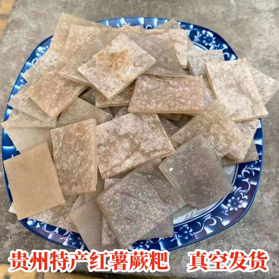 新鲜红薯粉皮干货粉条粉丝